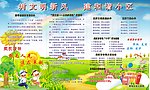 幼儿园展板