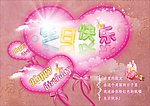 生日快乐