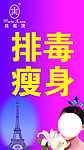 美容海报