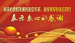 校园背景