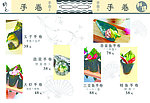 三文鱼菜单