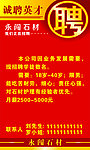 招工