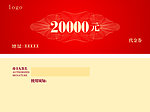 代金券