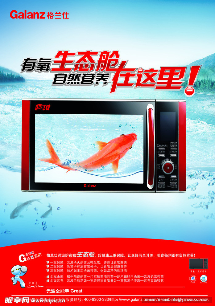 格兰仕