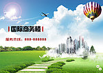 商务住宅楼盘