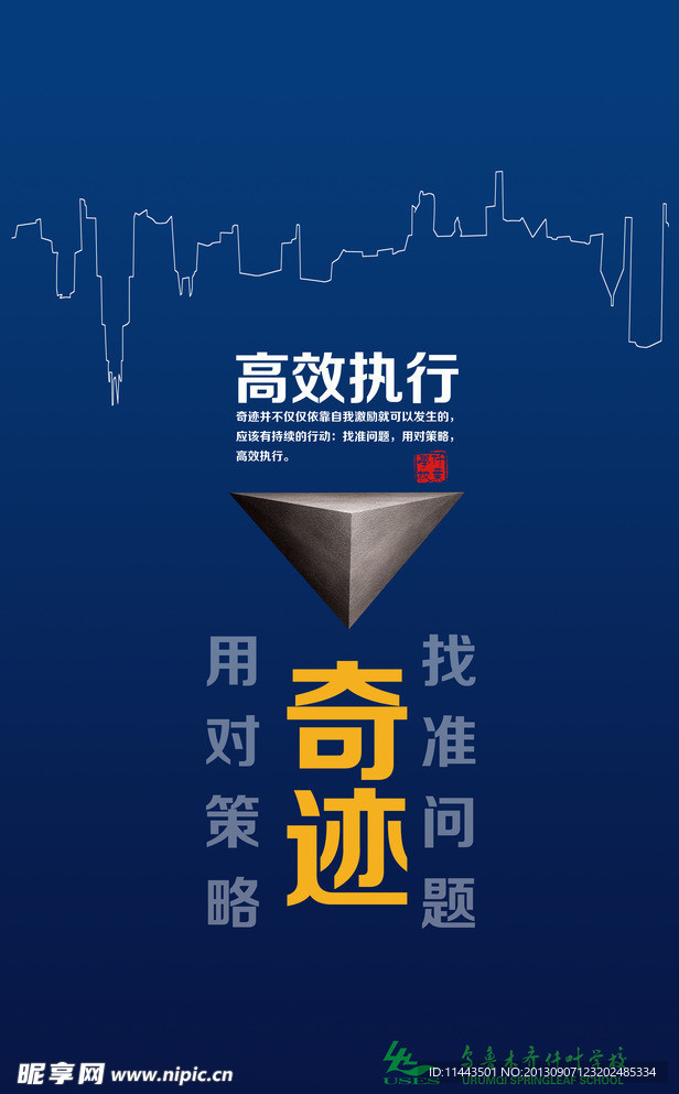 学校展板