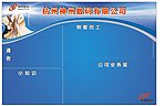 企业文化墙