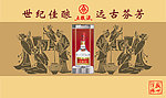 世界佳酿五粮液