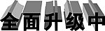 字体设计