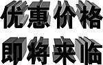 字体设计