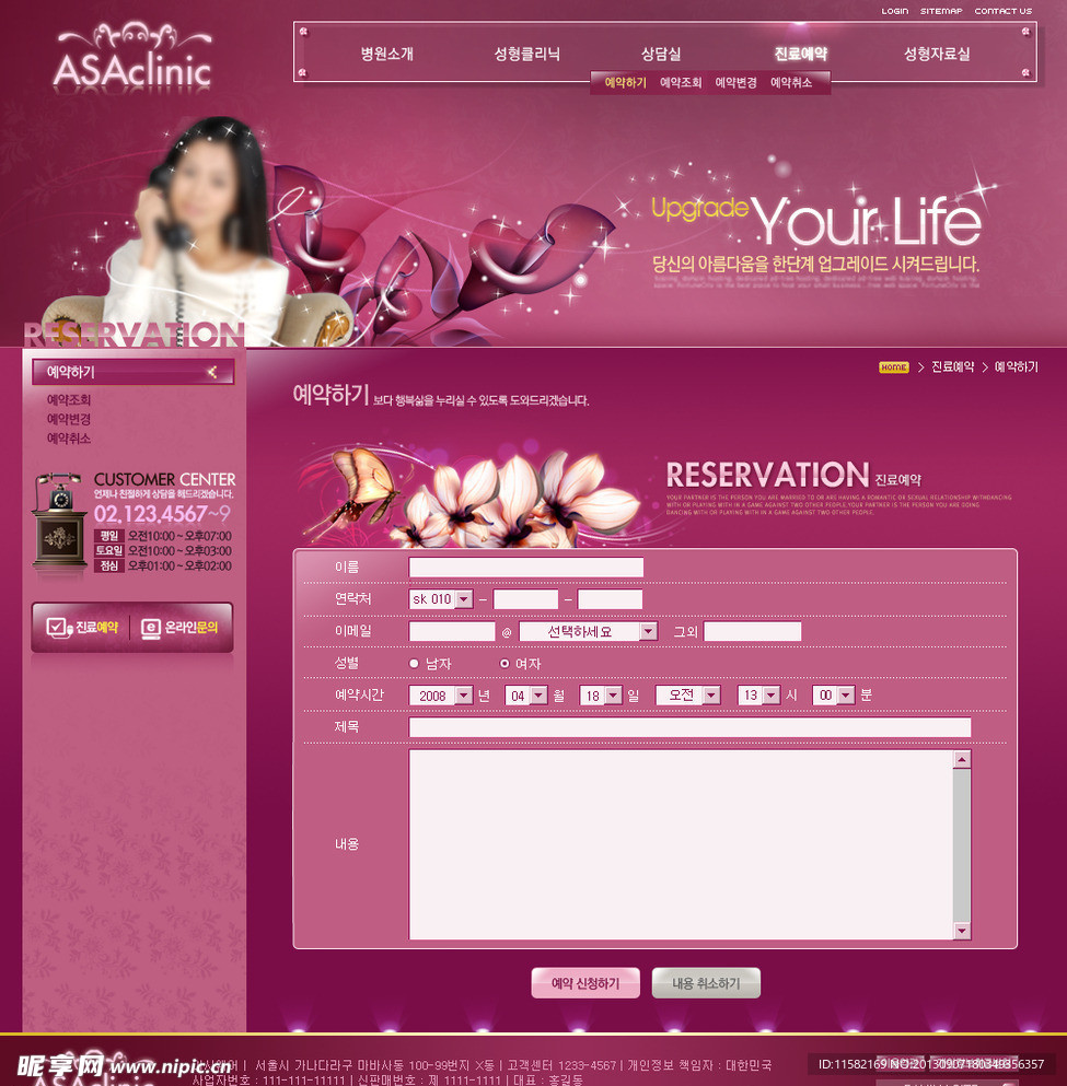 紫色网页 美容网站