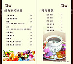 饮料
