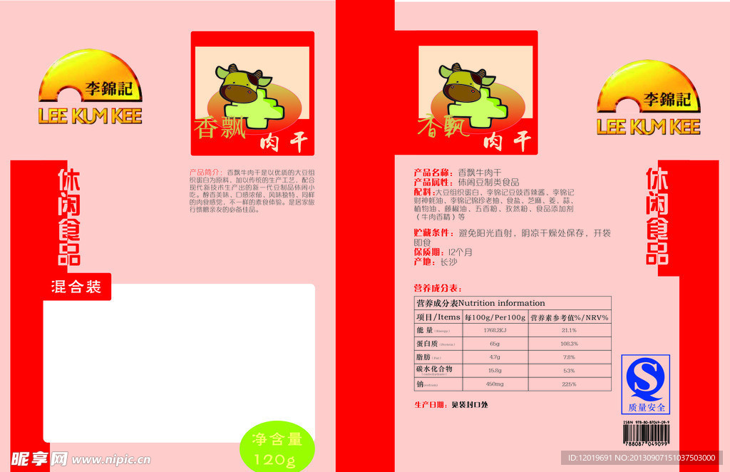 牛肉包装设计