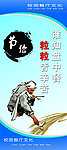 餐厅文化标语节俭