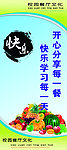 餐厅文化标语