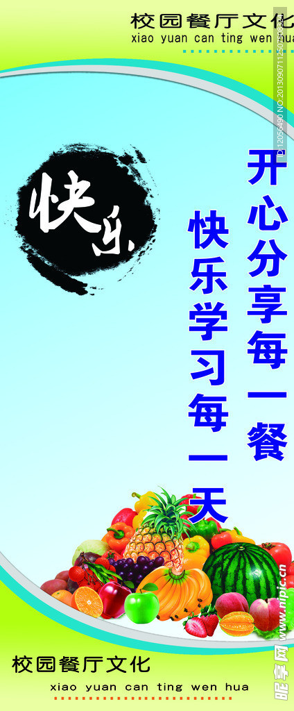 餐厅文化标语