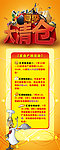 大清仓海报