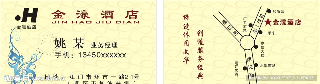 名片