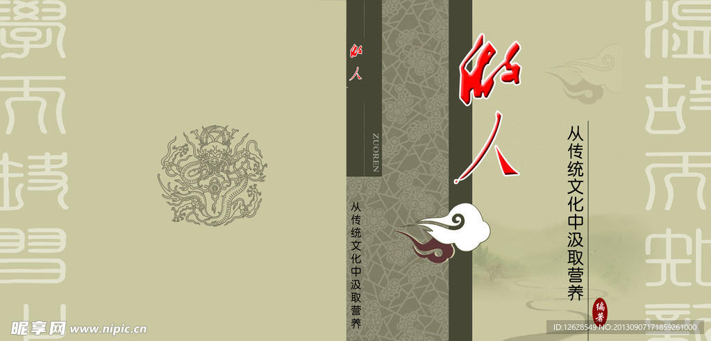书封面
