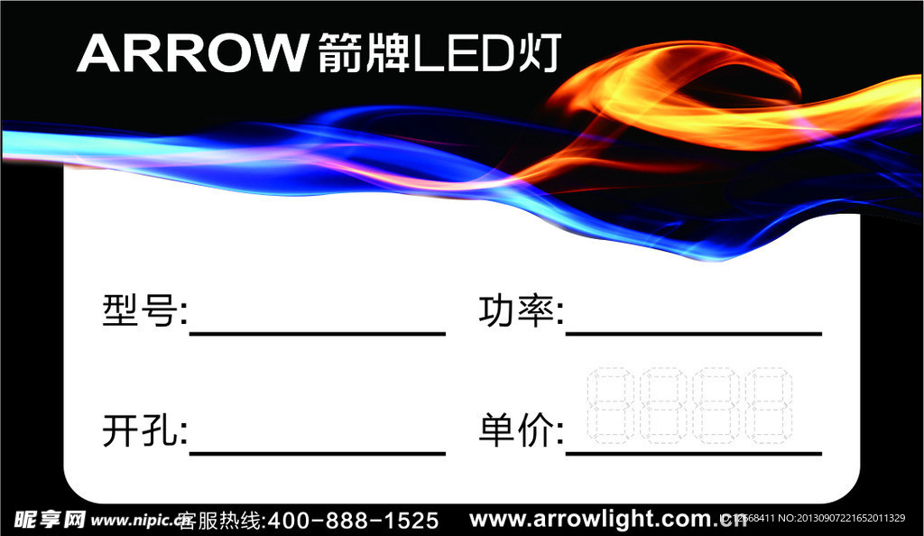 标签 不干胶 LED