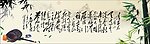 沁园春书法教室画面