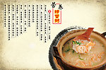 海鲜粥
