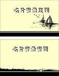 名片背景