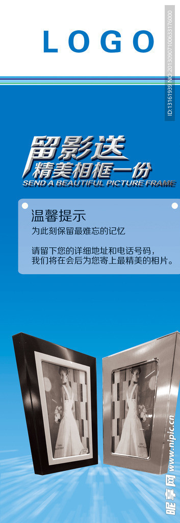 相框展架