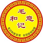 灯箱LOGO连锁店