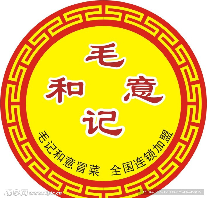 灯箱LOGO连锁店