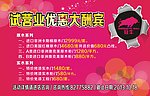招聘模板