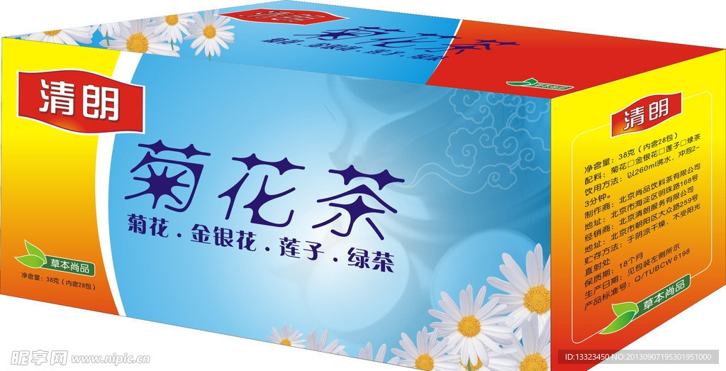 制作茶叶包装效果图