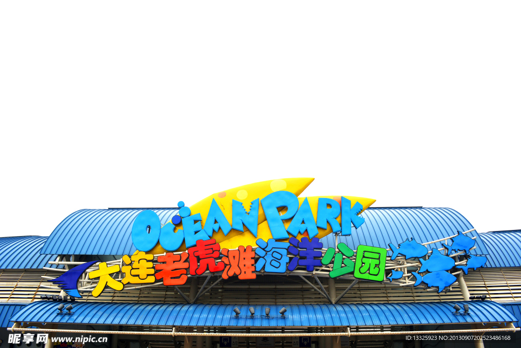 大连虎滩公园