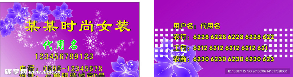 女装名片