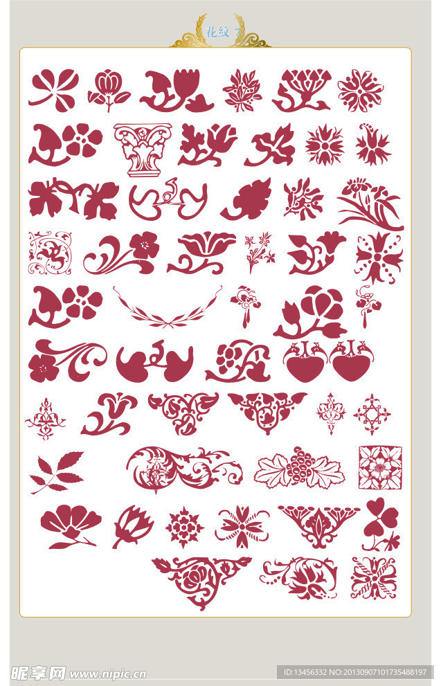 花纹