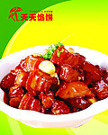 红烧肉