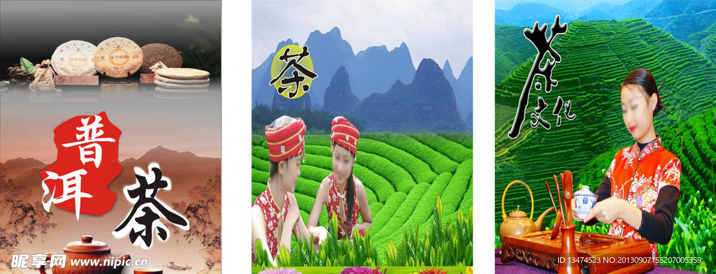 茶道