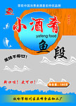 海鲜鱼包装