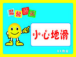 温馨提示