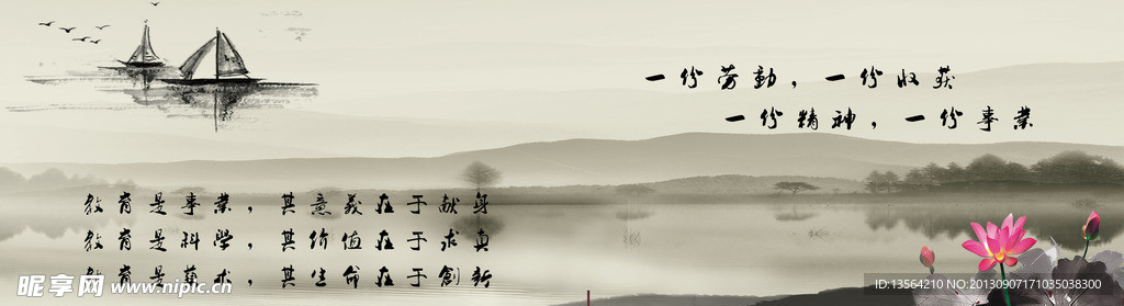 教育展板