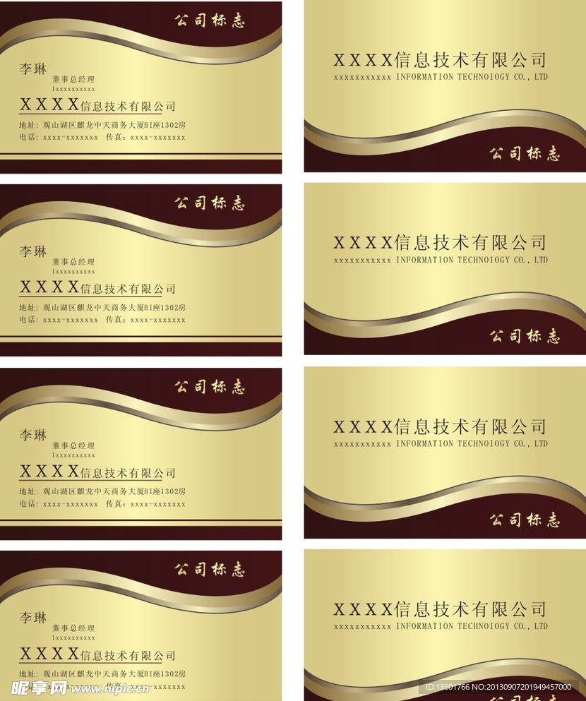 流行名片