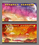 国庆中秋宣传栏