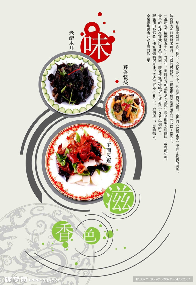 餐饮海报