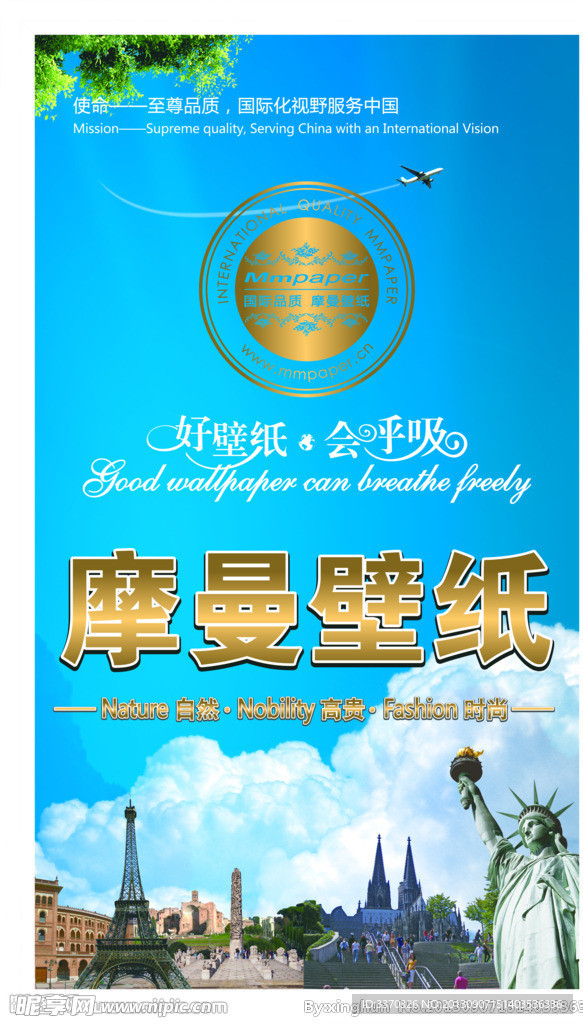 壁纸海报