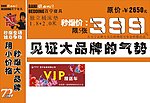 开业活动海报