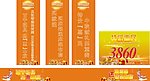 百宁济州印象中秋广告
