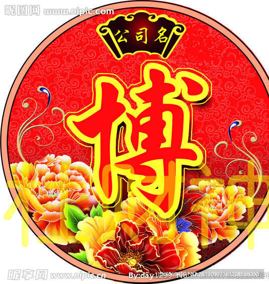 博饼圆形吊旗