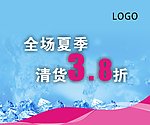 夏季清货 蓝色冰块