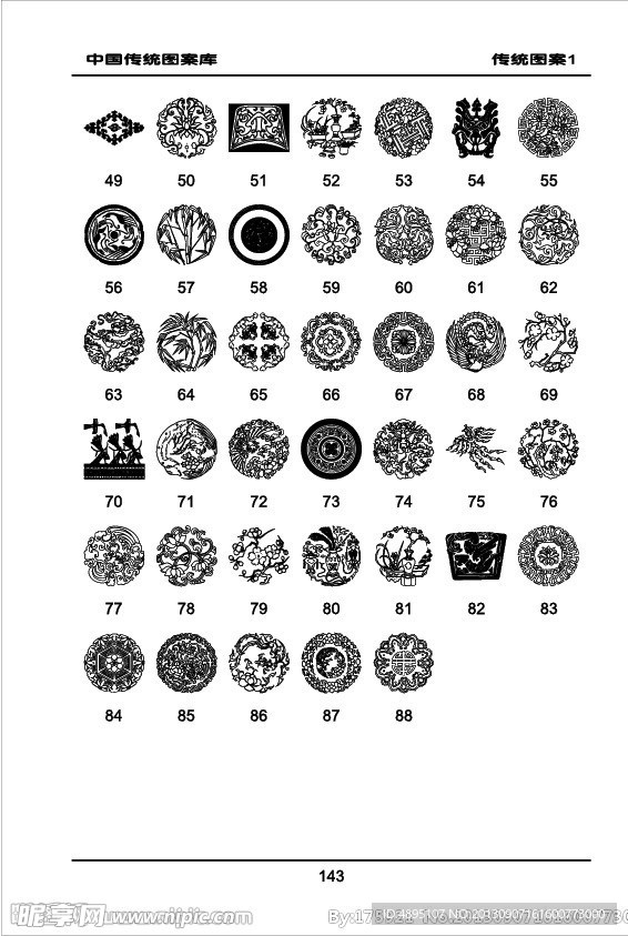 中国传统图案库1