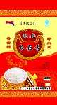 大米包装